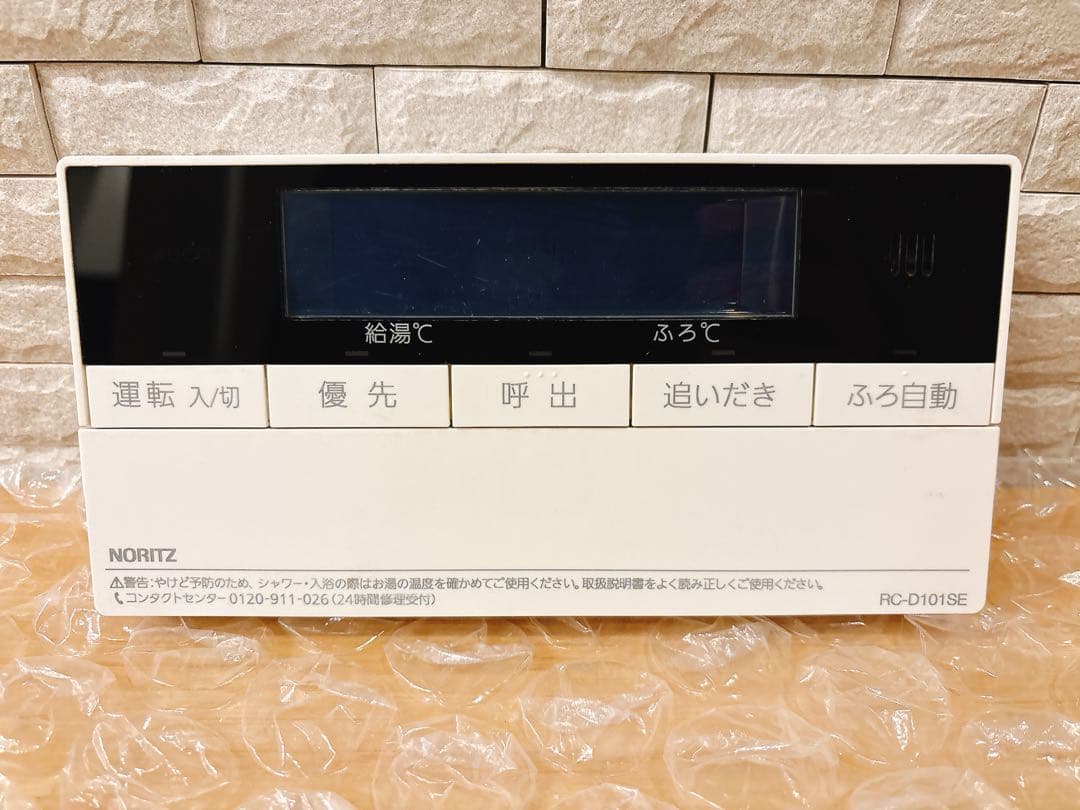 RC-D101SE/ME（美品）【液晶不具合対策品】保証返品可※説明書付、残り１