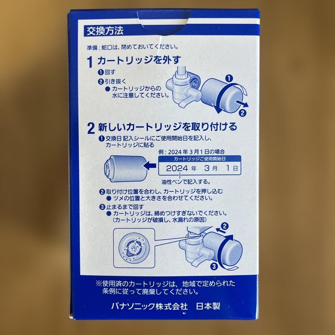 パナソニック 浄水器 蛇口直結型 TK-CJ22-S 交換用カートリッジ付き