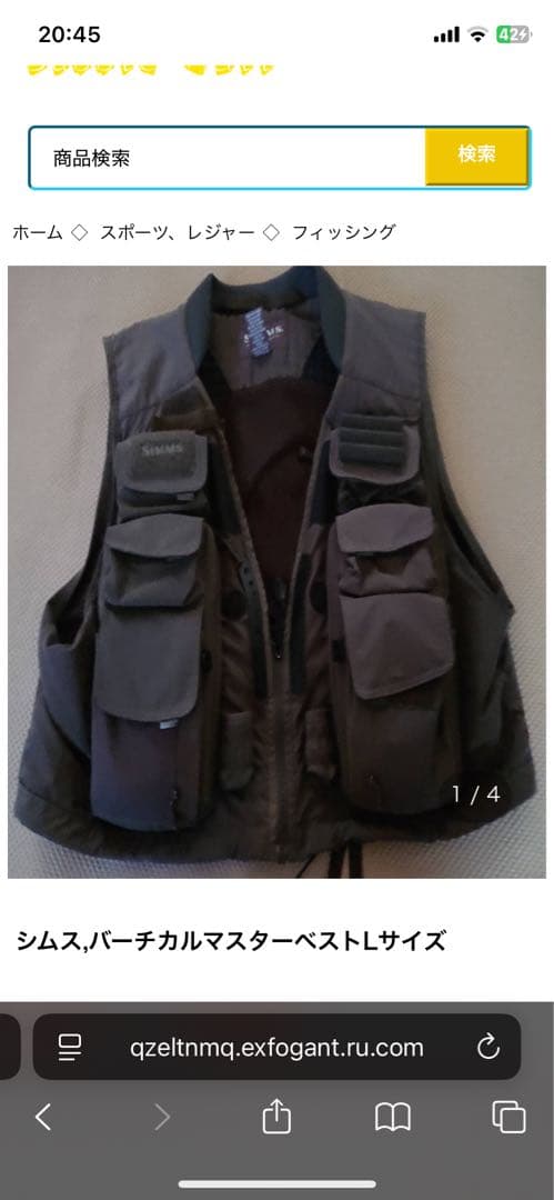 Simms フィッシングベスト M