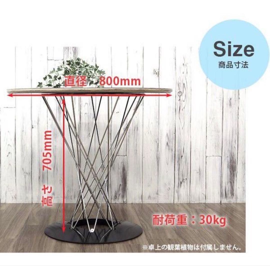 イサム・ノグチ　サイクロンテーブル　80cm リプロダクト商品