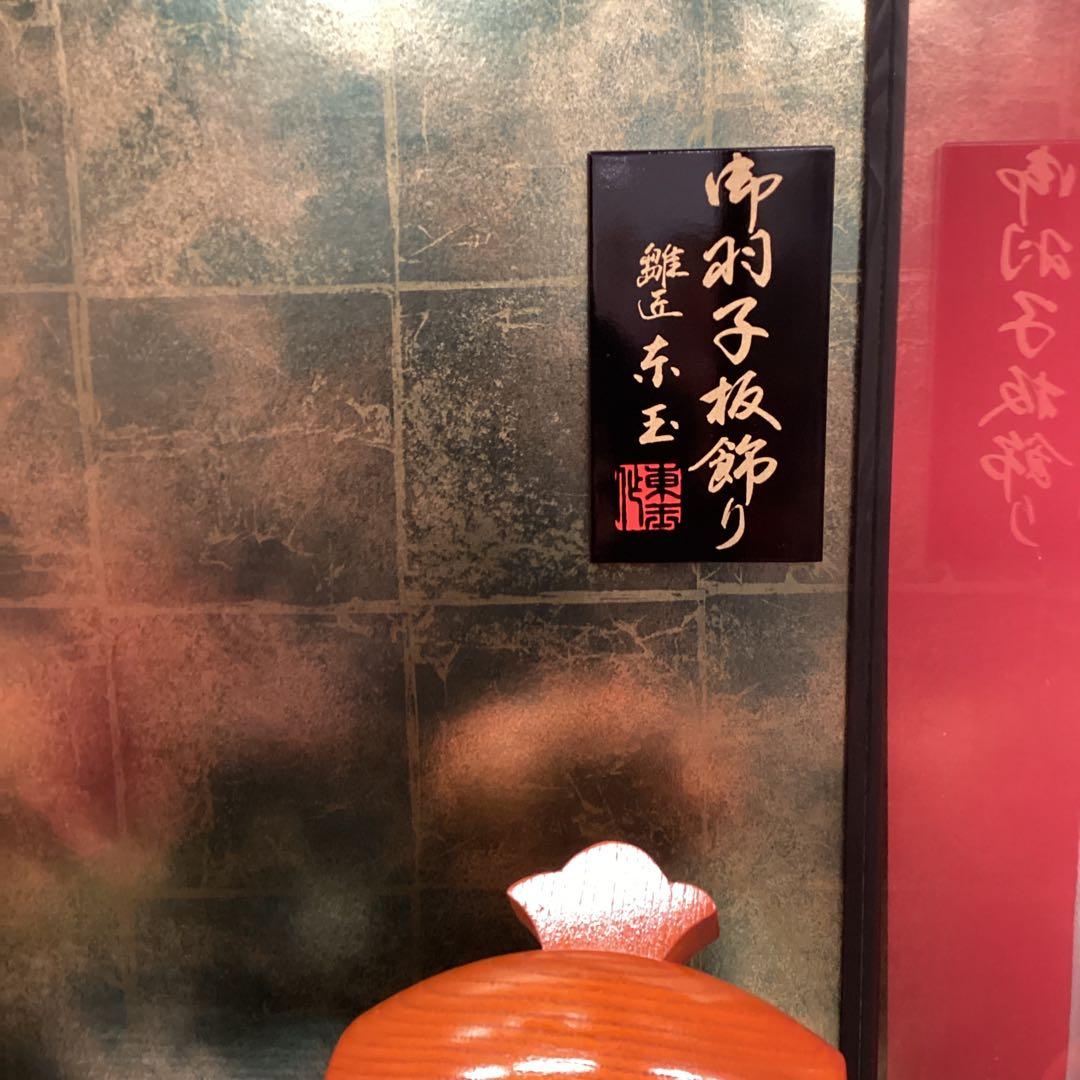 羽子板ケース　大型　30号 オルゴール付き　御羽子板飾り東玉