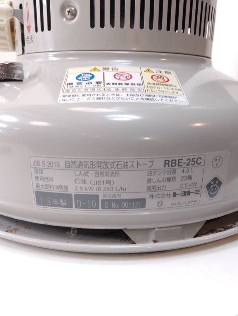 G1940 トヨトミ レインボーストーブ RBE-25C 石油ストーブ