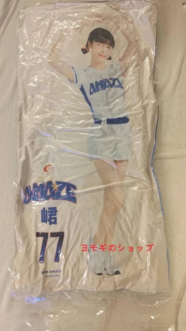 2026　WBC　95　林襄 リンシャン　応援　80cm両面ロングクッション