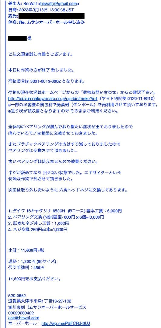 DAIWA 16キャタリナ 6500H ゴメクサスハンドル オーバーホール済み
