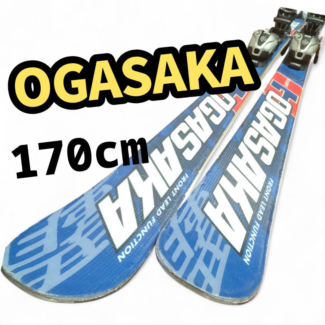 【OGASAKA☆】170cm　スキー板セット☆　送料無料！