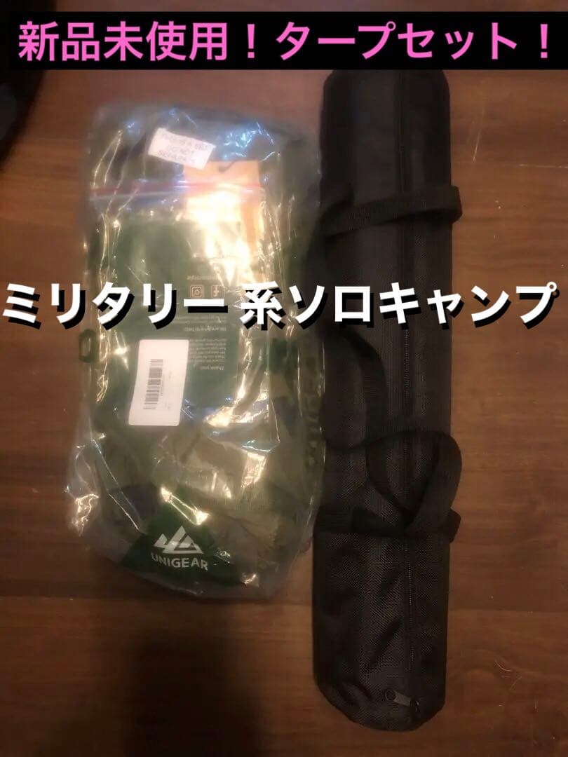【送料込み】★ユニジアTCタープ&アルミポールセット★バンドック★ワンティグリス