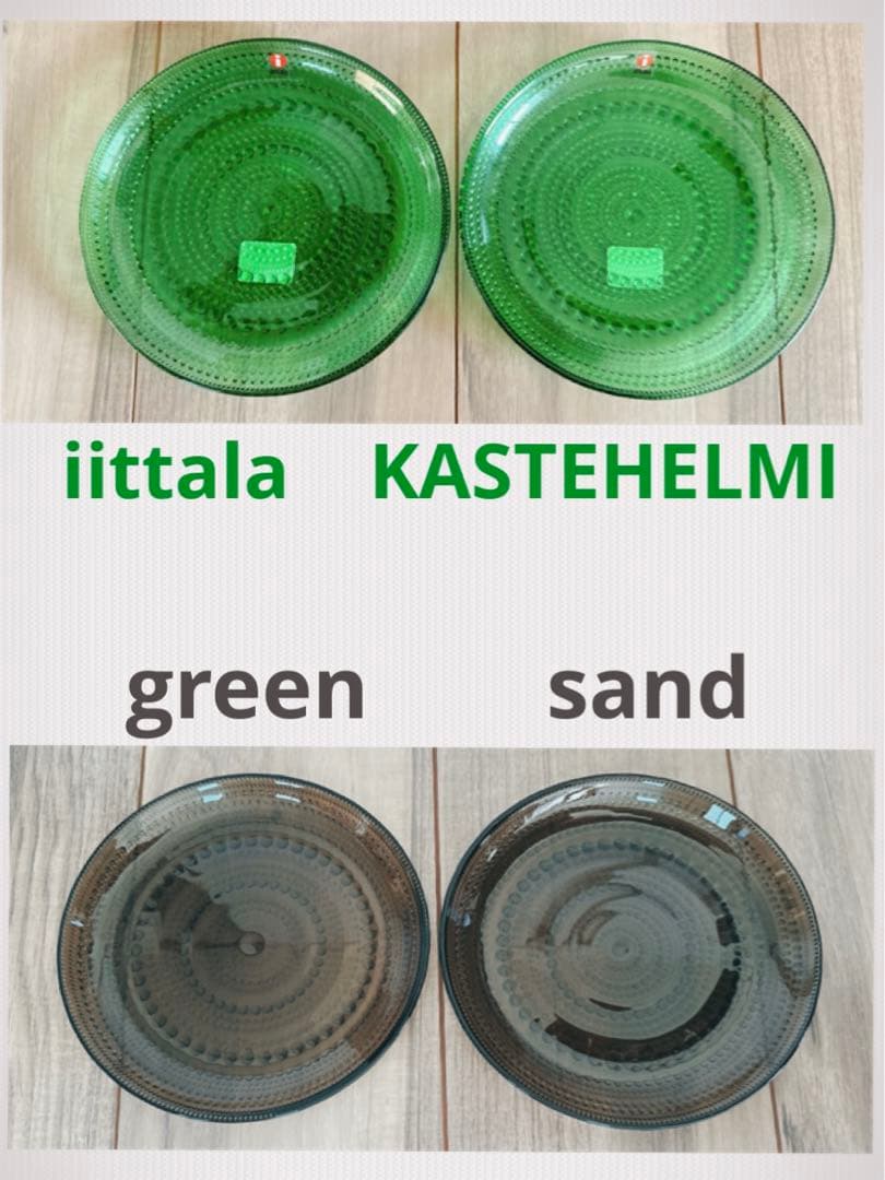 【廃盤色】イッタラ　カステヘルミ　17cmプレート　セット