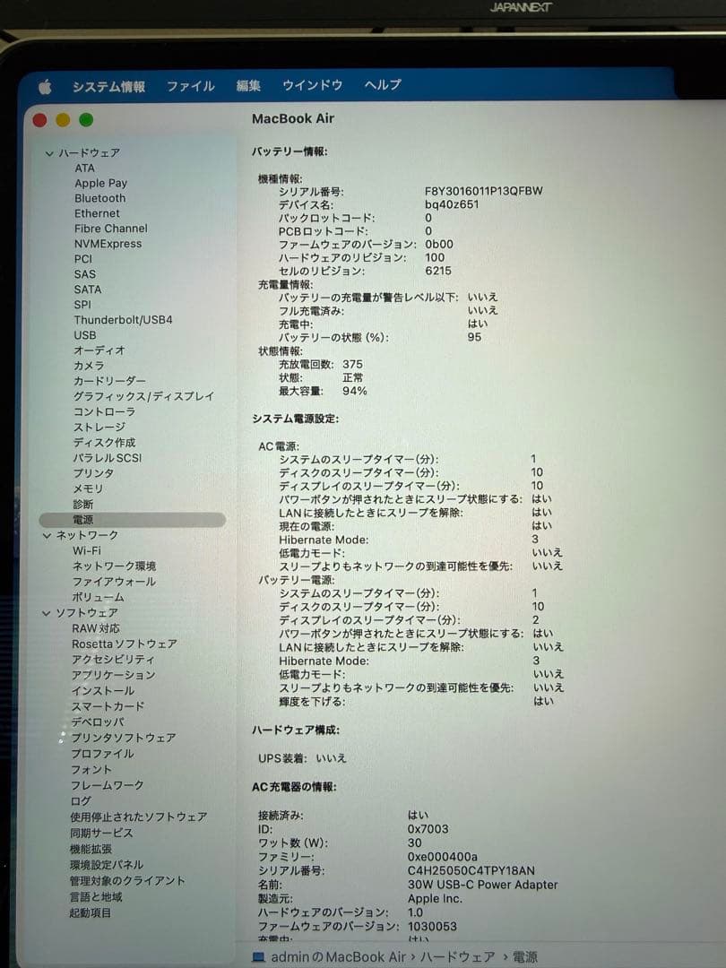 Apple MacBook Air M2 2022 8GB 13.6インチ