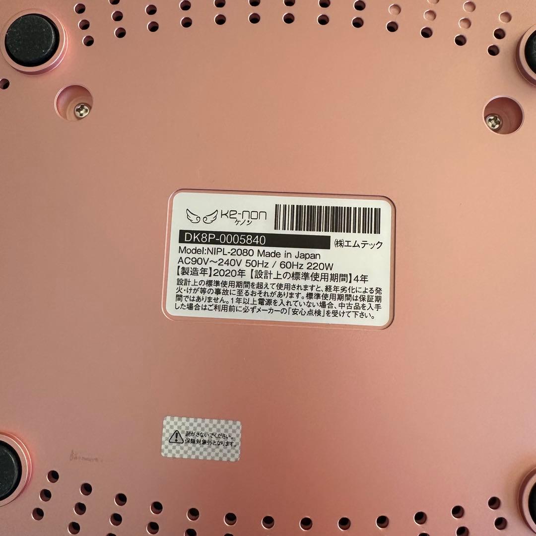 ケノンver8.4 家庭用脱毛器