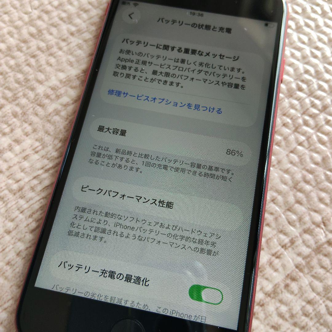 iPhone SE 第2世代 64GB PRODUCT RED SIMフリー