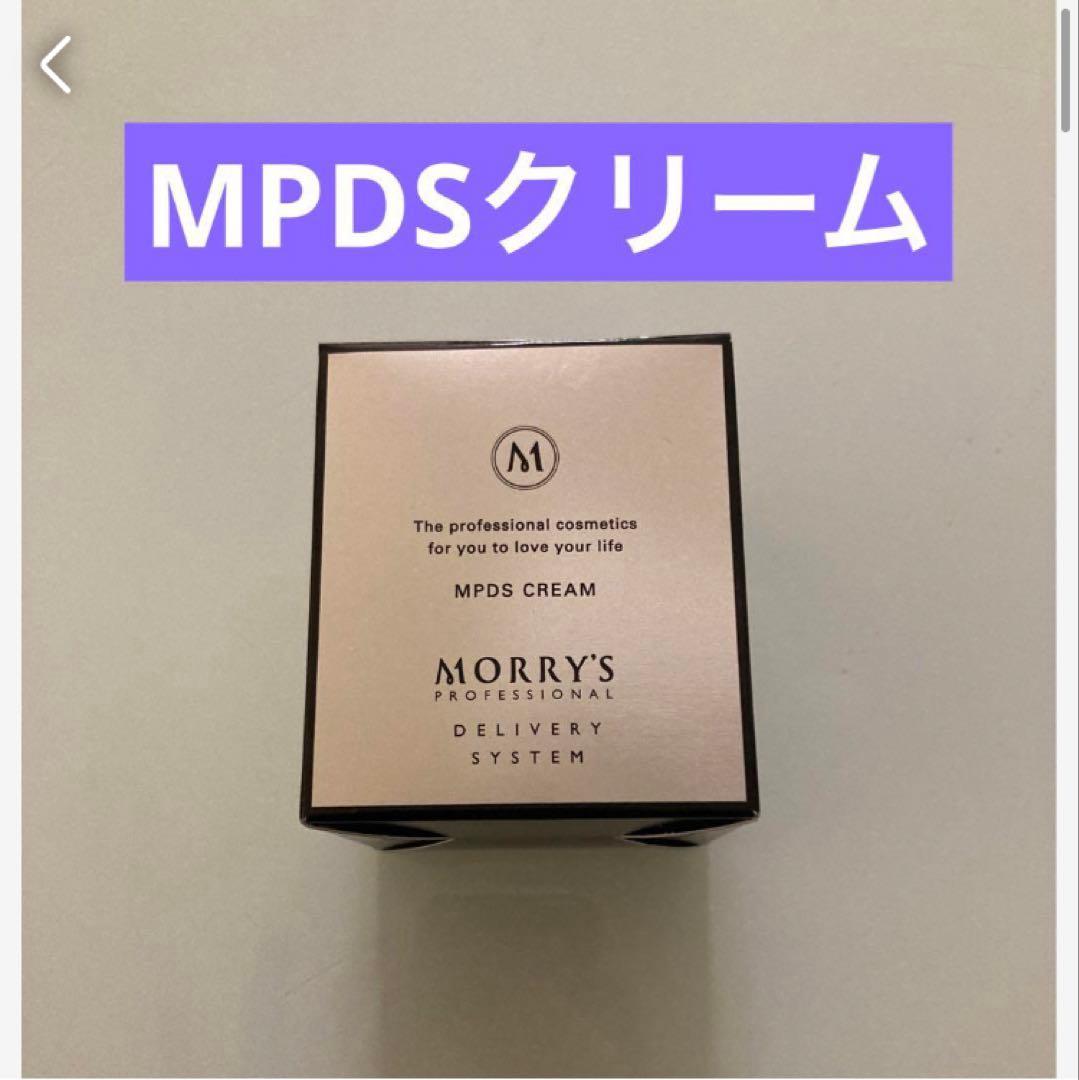 モリーズプロ　MPDSクリーム 新品未使用品　保湿クリーム
