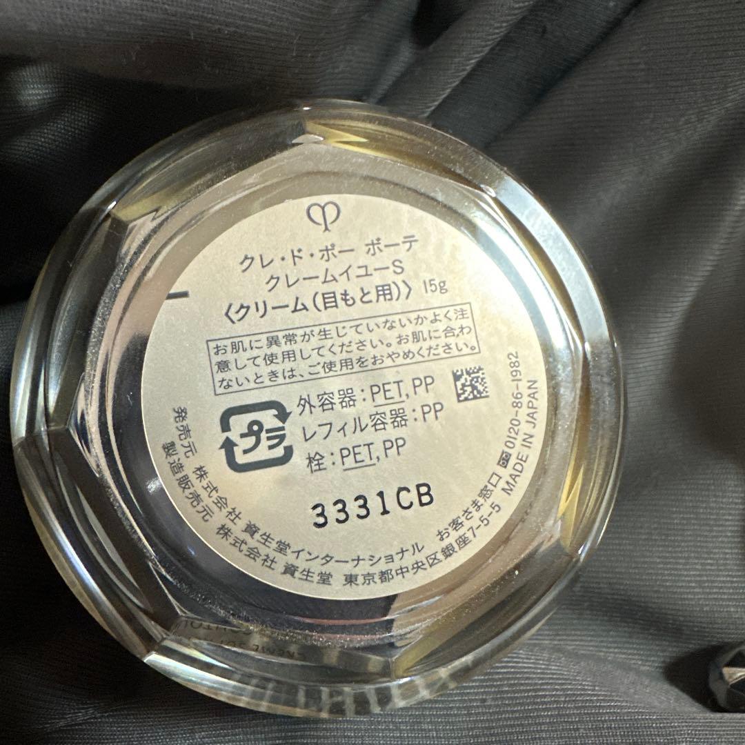 クレドポーボーテ クレームイユーS(目もと用)