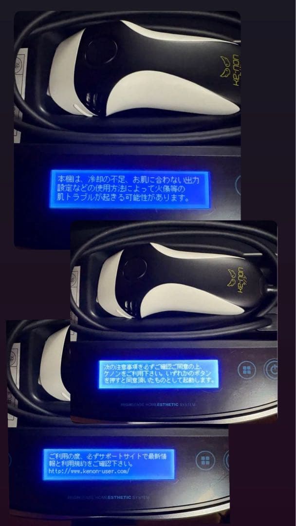 KE-NON ケノン 脱毛器 ブラックv8.5J