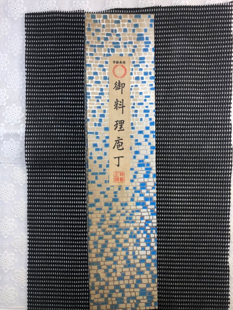 寿司切り包丁 研ぎ済　堺正之 和包丁 特製正鋼 刃渡約23cm木製ハンドル