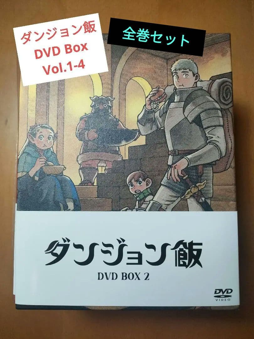 アニメ『ダンジョン飯』DVD Box 全巻セット