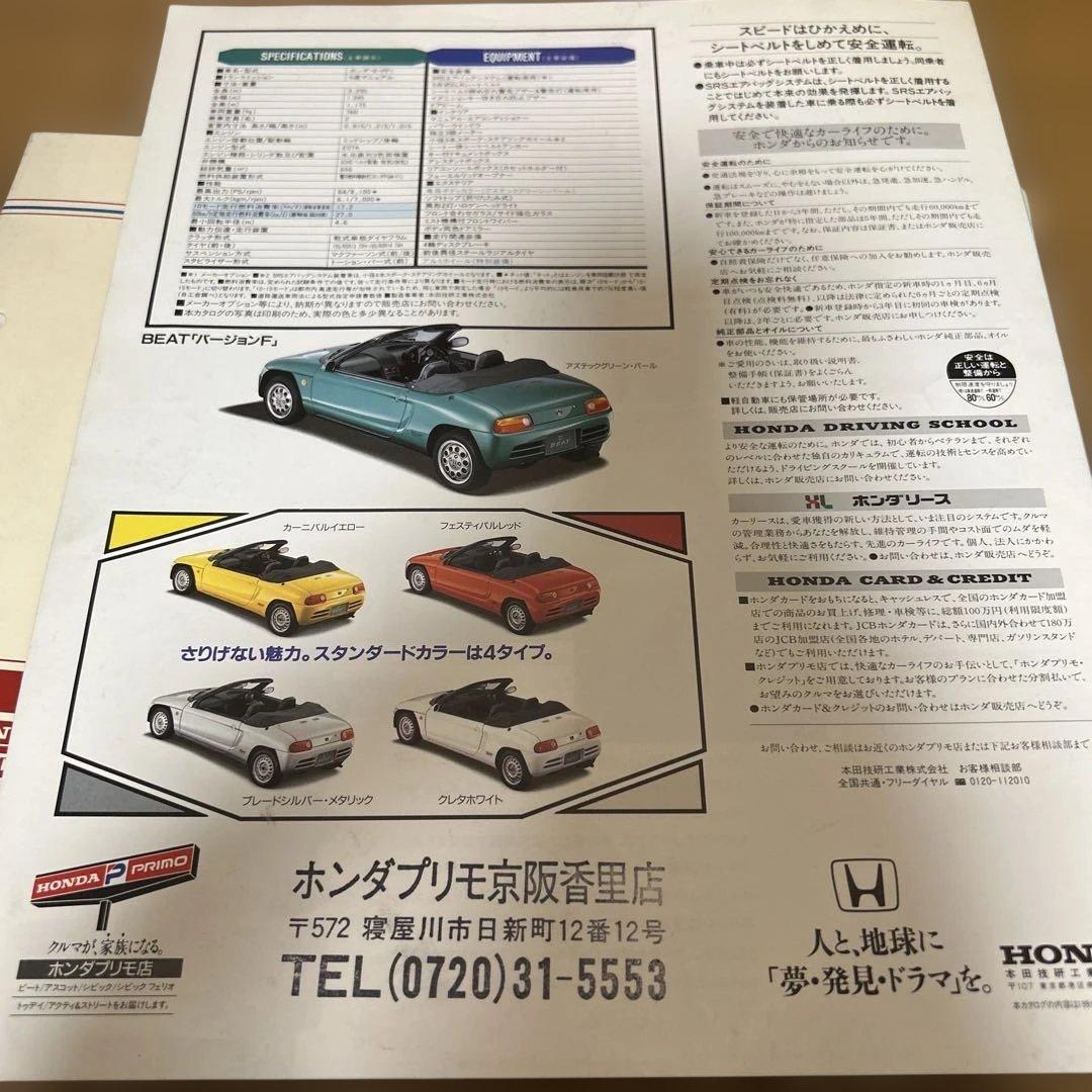 激レア　ホンダ ビート PP1 100型 パーツリスト 3版 カタログ　セット