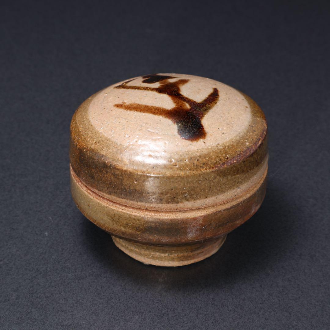 浜田庄司　鉄絵とうきび文合子　人間国宝　香合　R1613K2