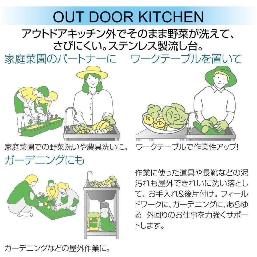 流し台 シンク A150 ガーデンシンク ステンレス 水栓付き 蛇口 2565