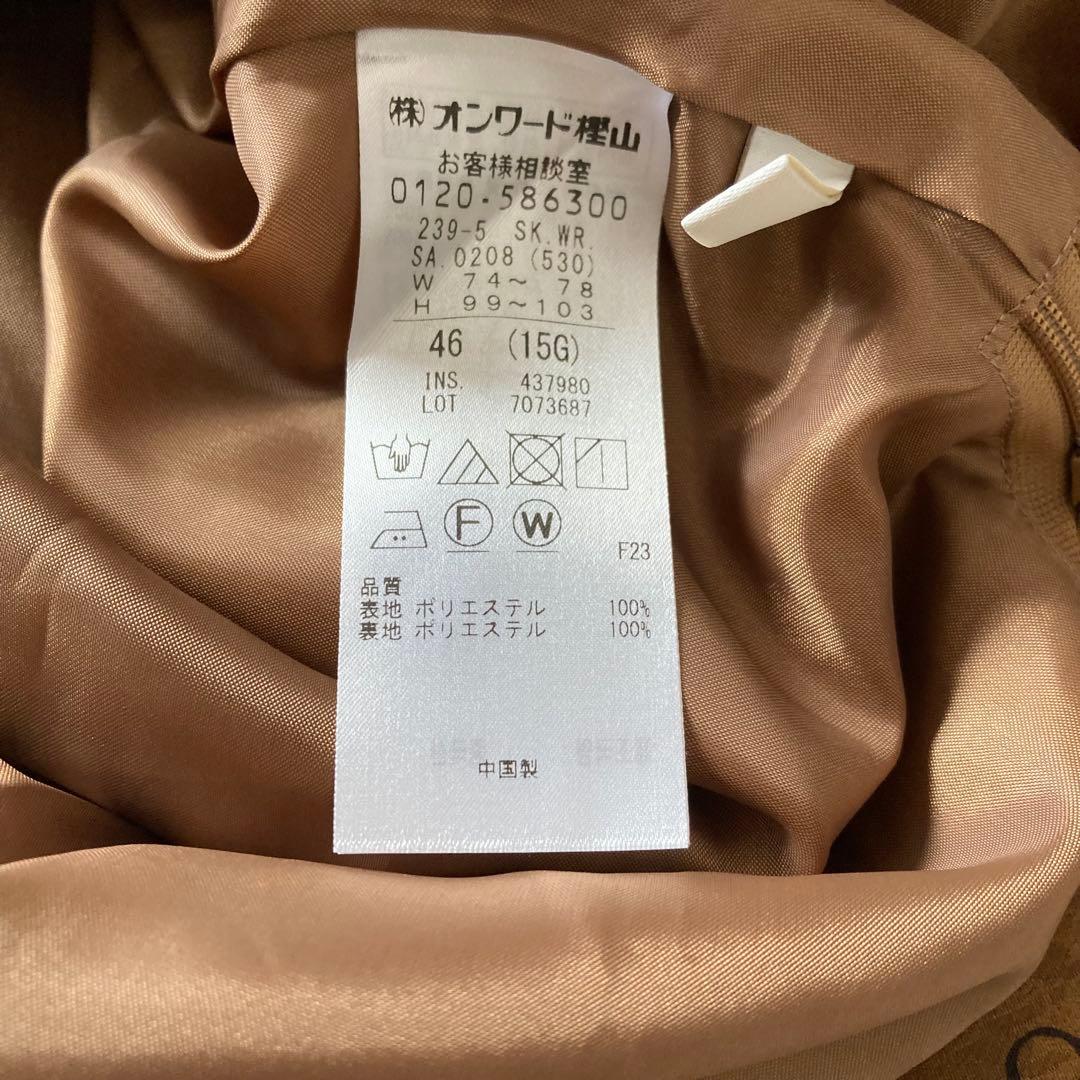 【新品】自由区 大きいサイズ 46 ドットプリントロングスカート 2023AW