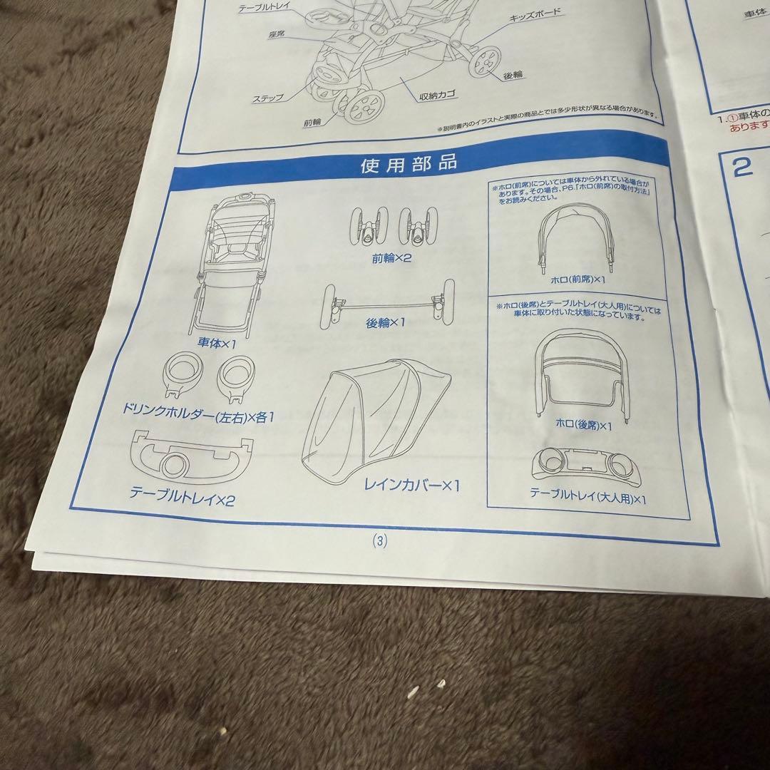 KATOJI カトージ　ふたりでGO　デラックス　2人で　二人乗りベビーカー