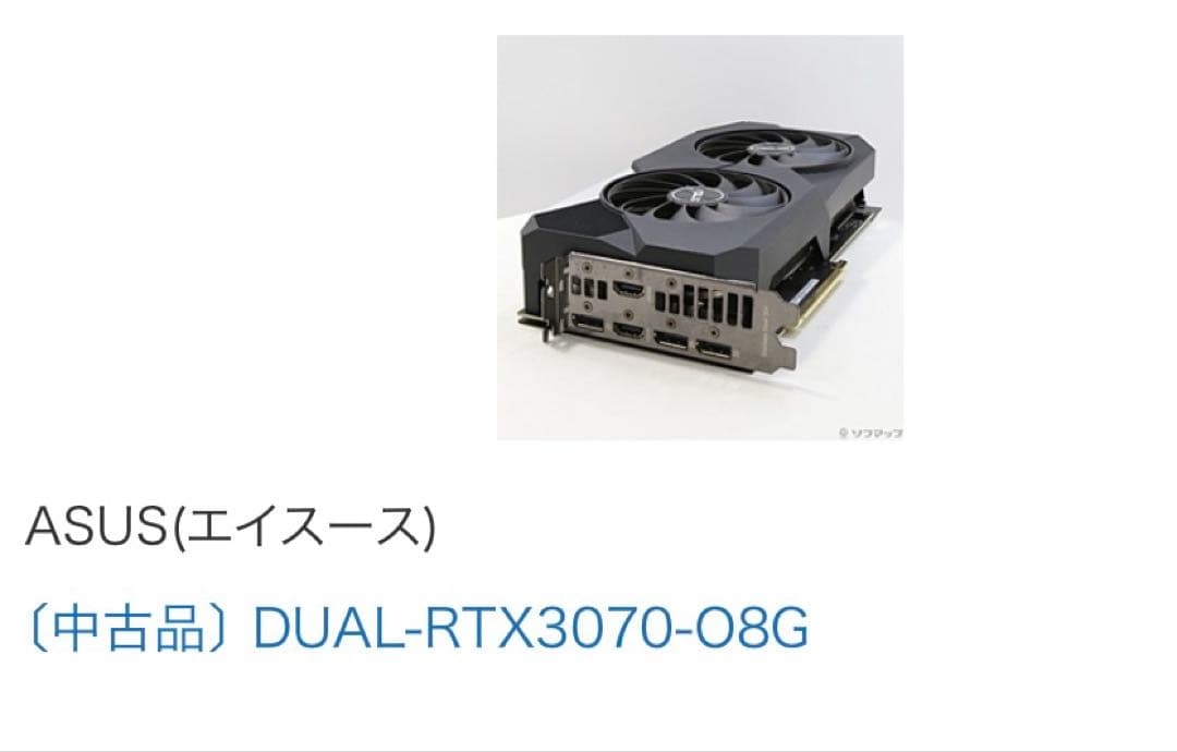 ASUS DUAL-RTX3070-08G 中古品