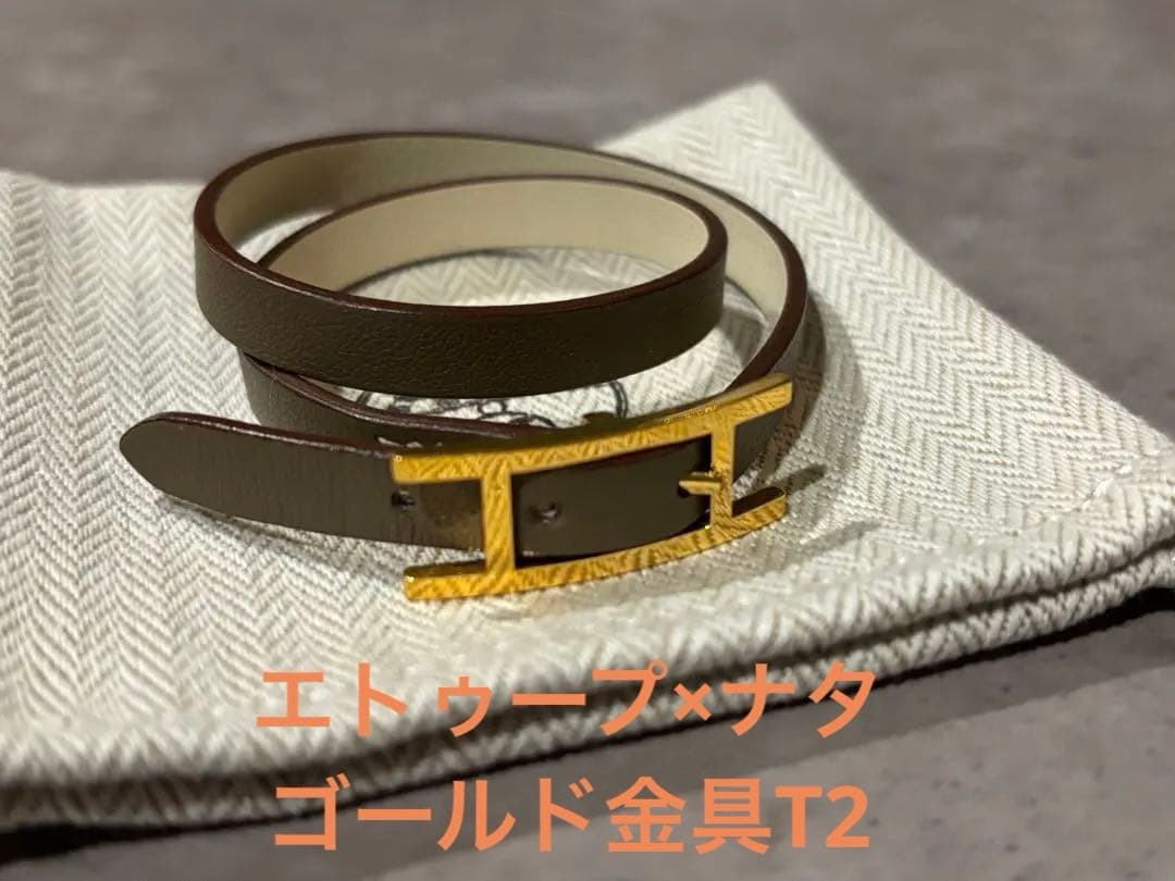 値下げエルメスレザーブレスレット 《ビーアピ》 エトゥープ・ナタゴールド金具T2