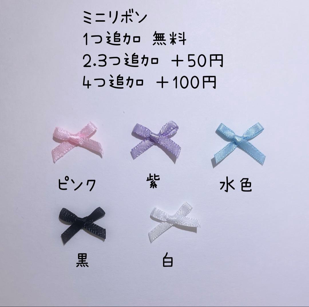ぬい服オーダーページ