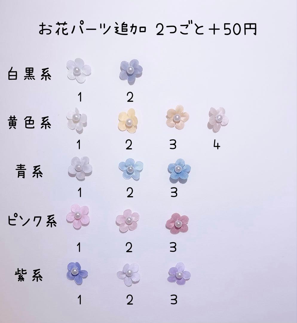 ぬい服オーダーページ