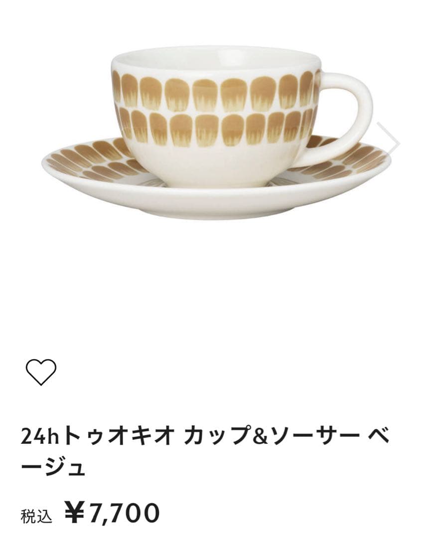 ARABIA 2026年福袋　24hトゥオキオ ベージュ