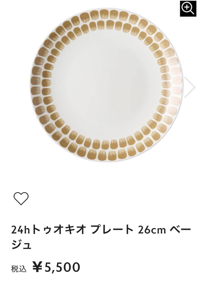 ARABIA 2026年福袋　24hトゥオキオ ベージュ