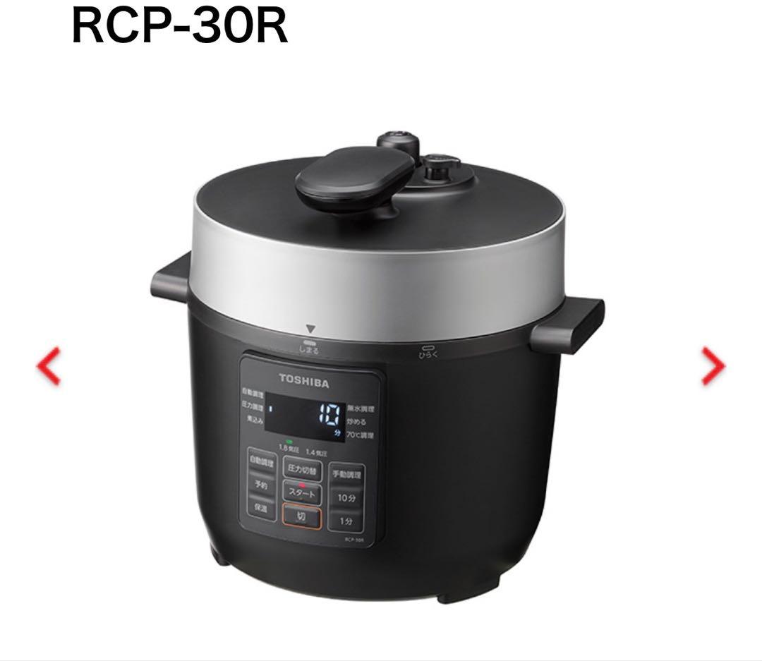 【新品・未開封】TOSHIBA 圧力鍋 RCP-30R K