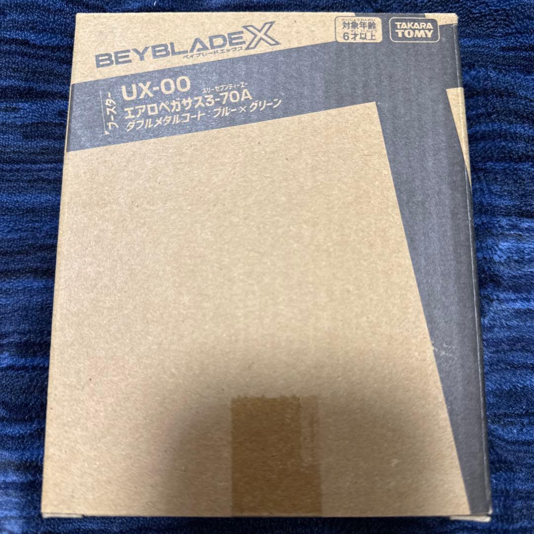 ベイブレードx エアロペガサス 3-70A