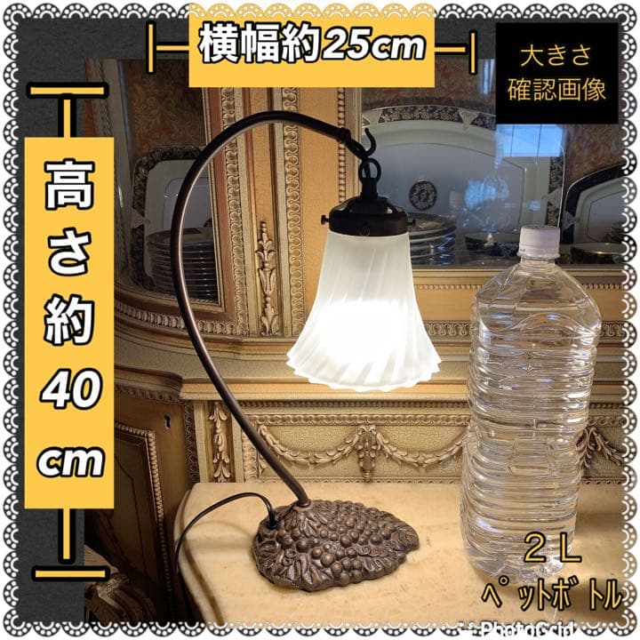 アンティーク調　スタンドライト ランプ 百合の花　ロココ　大人っぽい　オシャレ