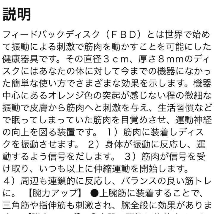 べりな　フィードバックディスク 77%OFF❗️