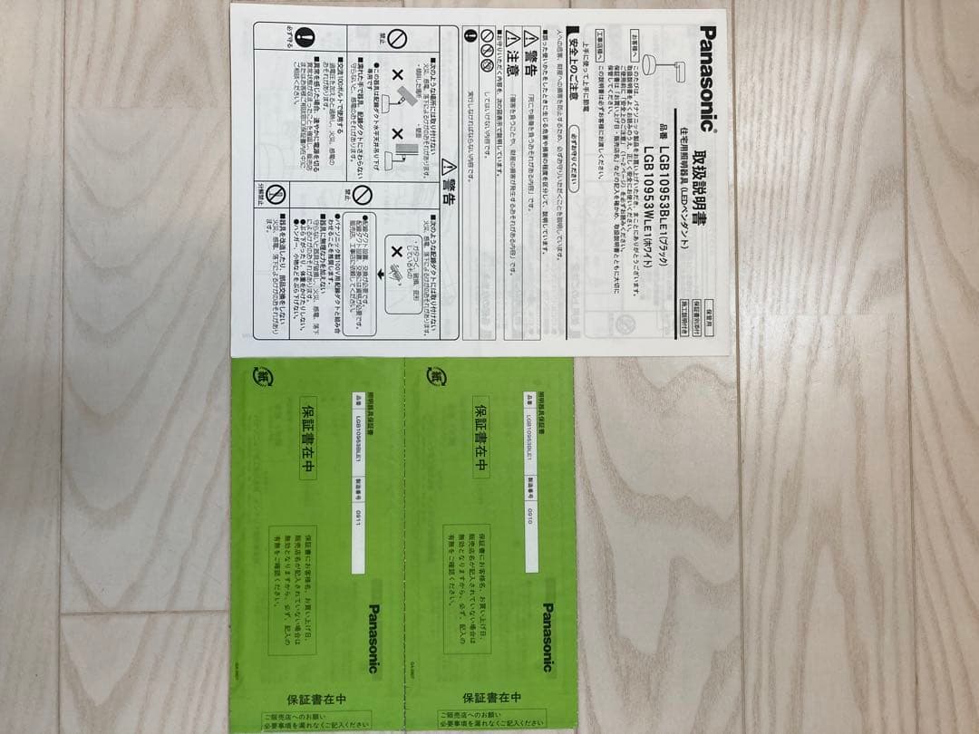 Panasonic ダイニングペンダント「モディファイ」２基(1基はジャンク扱)