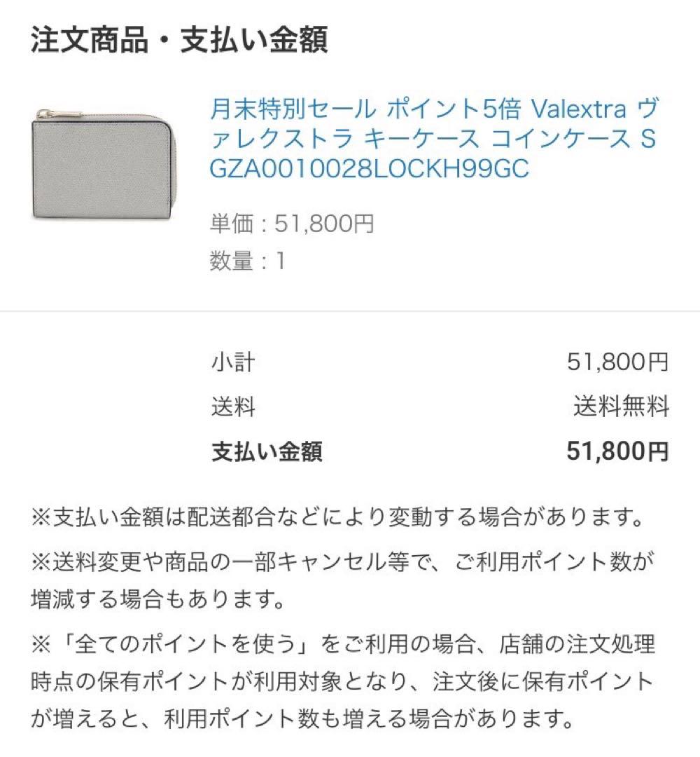 Valextra •カードケース　キーケース