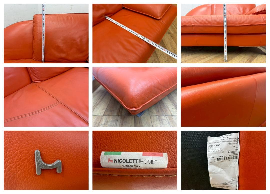 T8032☆美品☆ニコレッティ☆サクセス☆本革☆カウチソファ＆オットマン☆