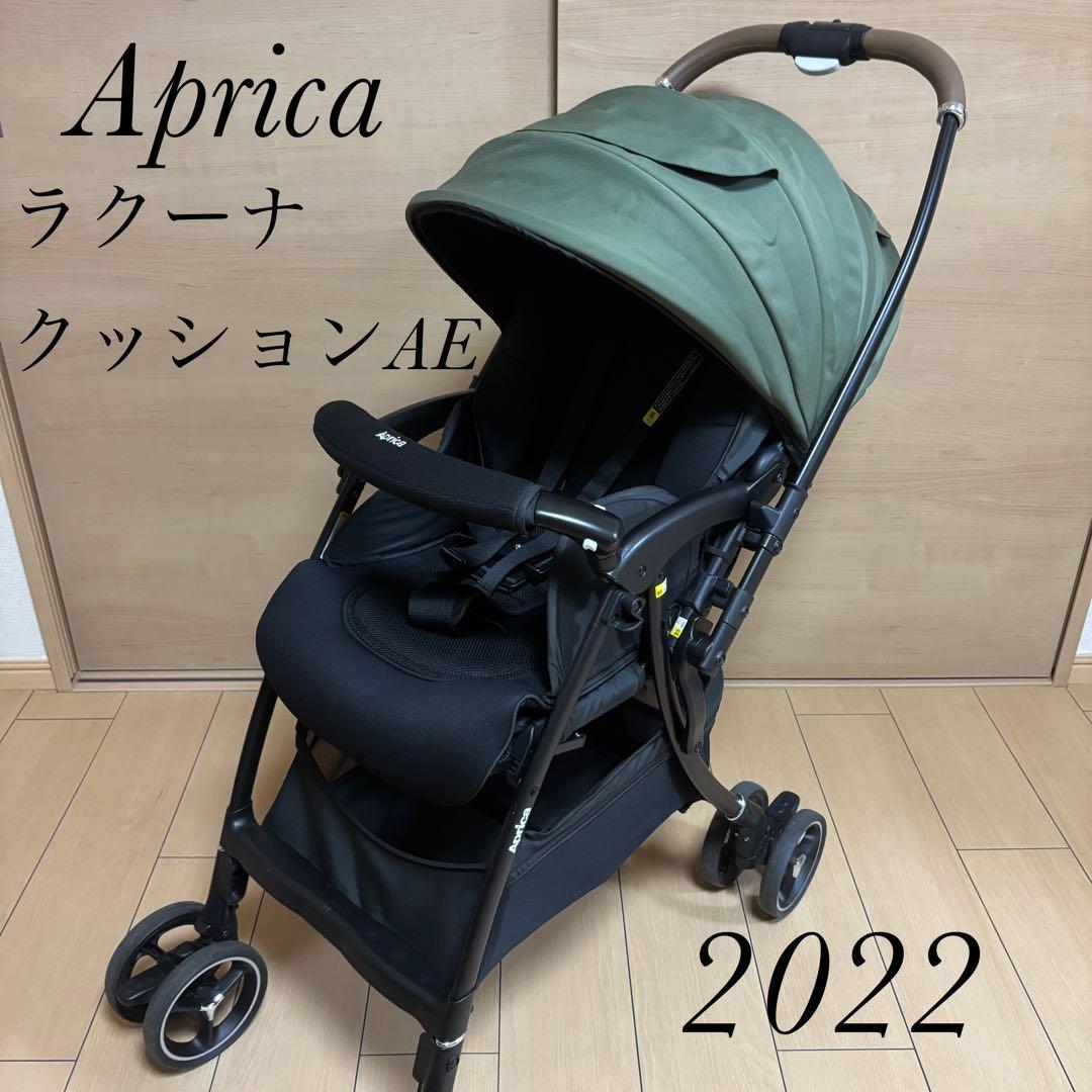 【美品】アップリカ ベビーカー A型 ラクーナクッションAE グリーン 2022
