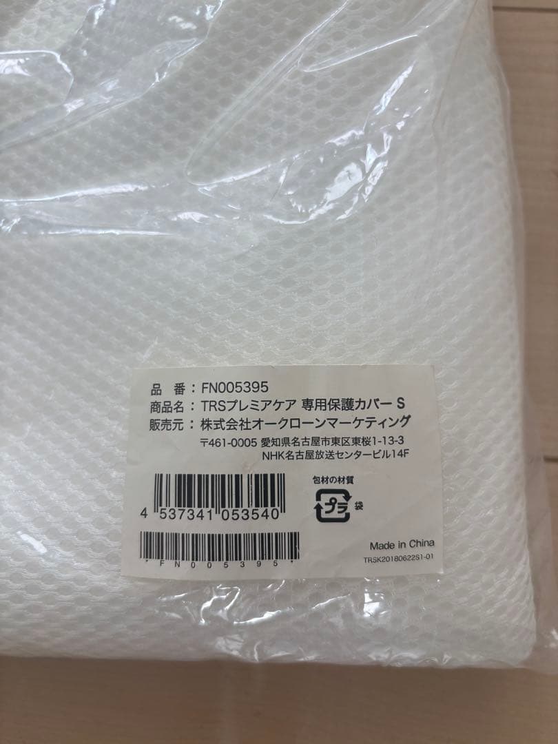 ディーン様　新品トゥルースリーパープレミアケア　スタンダードタイプ5.0