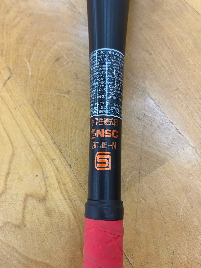 VKONGTH 硬式バット 82cm