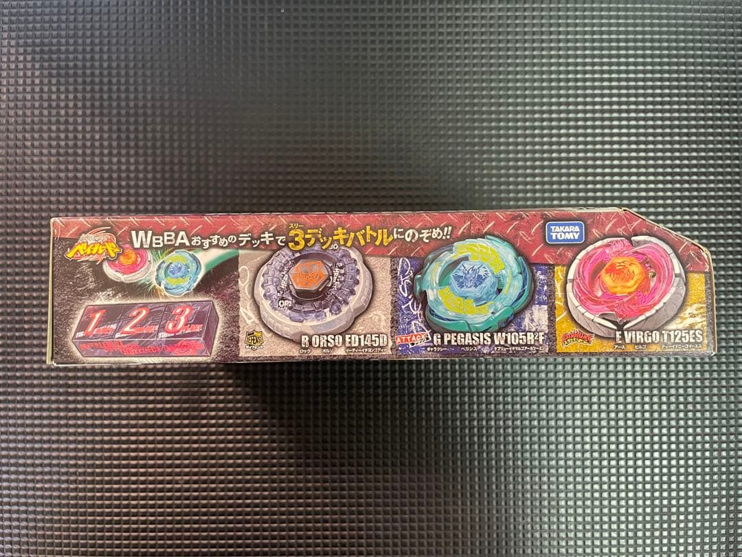 ベイブレード エントリーセット BB75 新品未開封