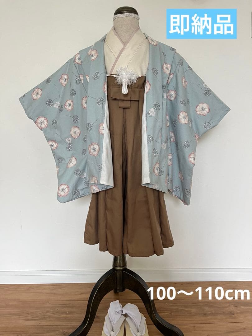 【再販、別サイズなし1点もの】七五三　羽織袴セット100〜110cm