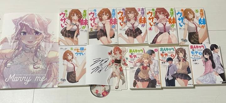 友達の妹が俺にだけウザい1-5＋巻サイン本＋友人キャラ1-3＋トマリ先生サイン本