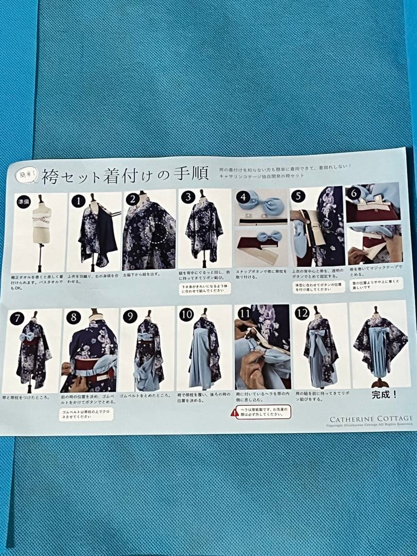 髪飾り、ブーツ付き　キャサリンコテージ　袴セット　110センチ　卒園式