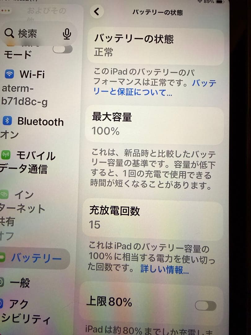 iPad mini (第7世代) セルラー