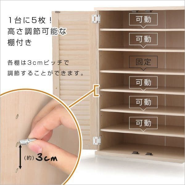 【引取限定】 ルーバー式シューズボックス　幅７５ｃｍ　ＲＫＢ７５-１　２台セット