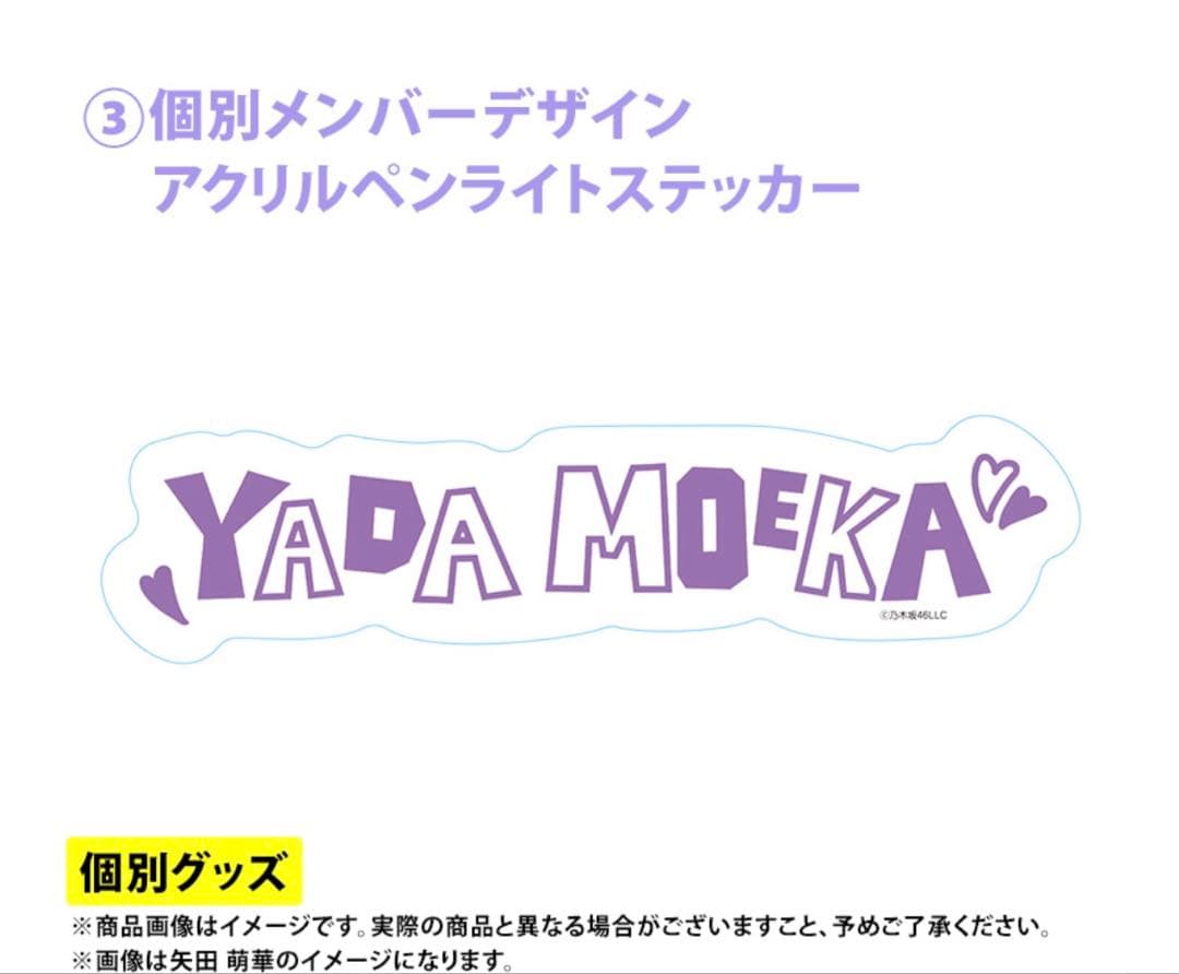 乃木坂46 2026年福袋A B C 19点　冨里奈央