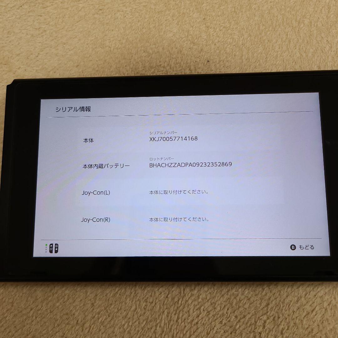 Nintendo Switch 本体のみ 2020年製