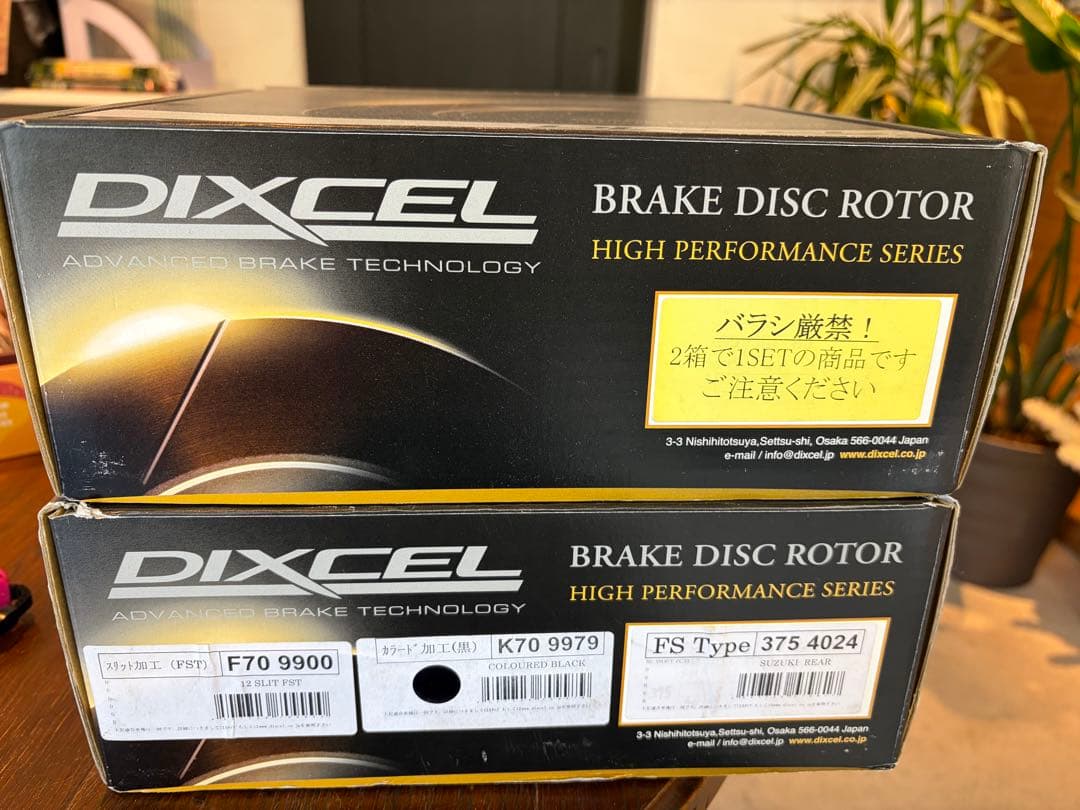 zc33 スイフトスポーツ DIXCEL ローターFS オプション加工 リア2枚