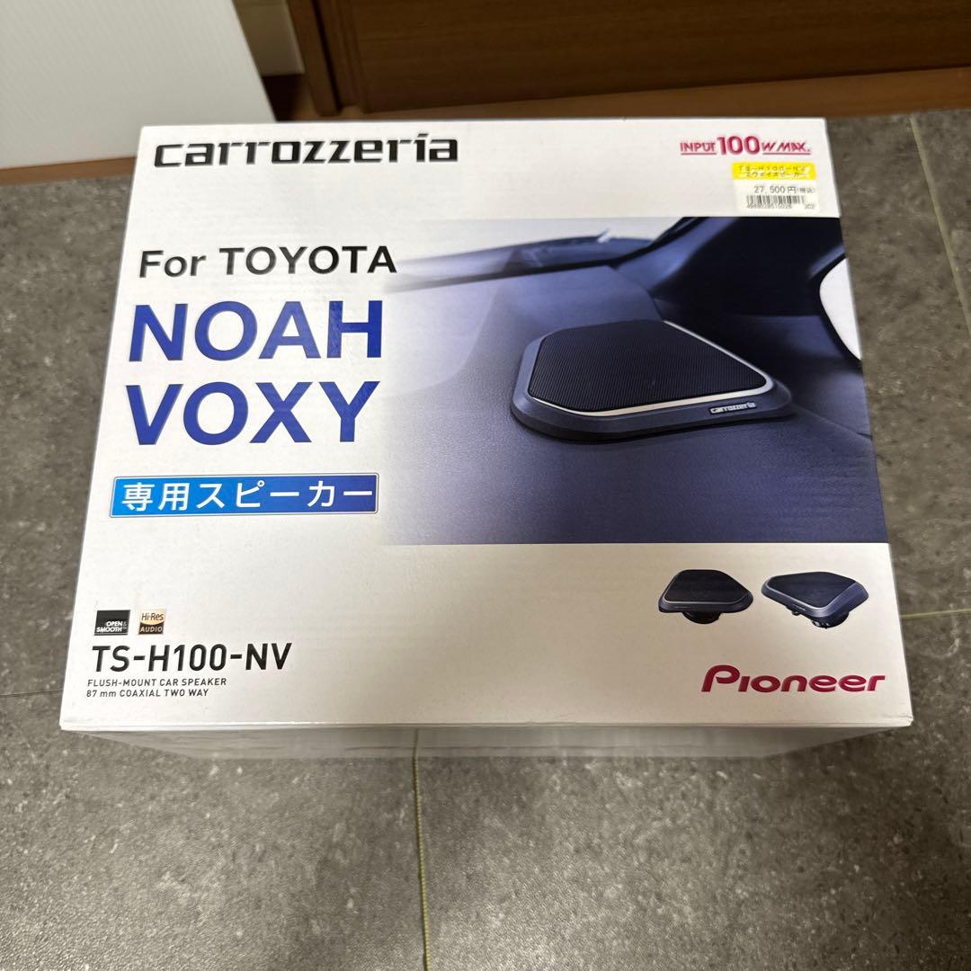 パイオニア スピーカー TS-H100-NV 新品未使用品